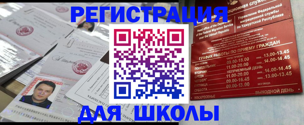 прописка ребенка в Коломне