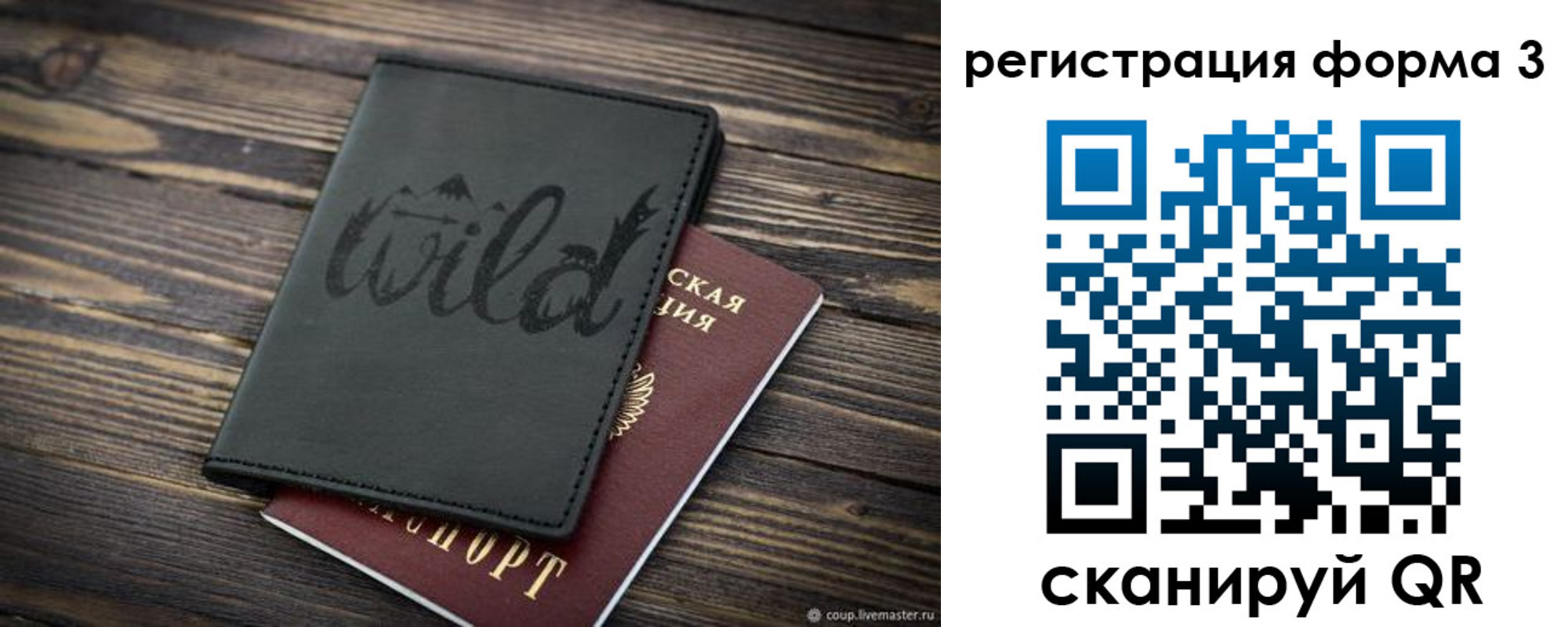 прописка гарантия в Коломне