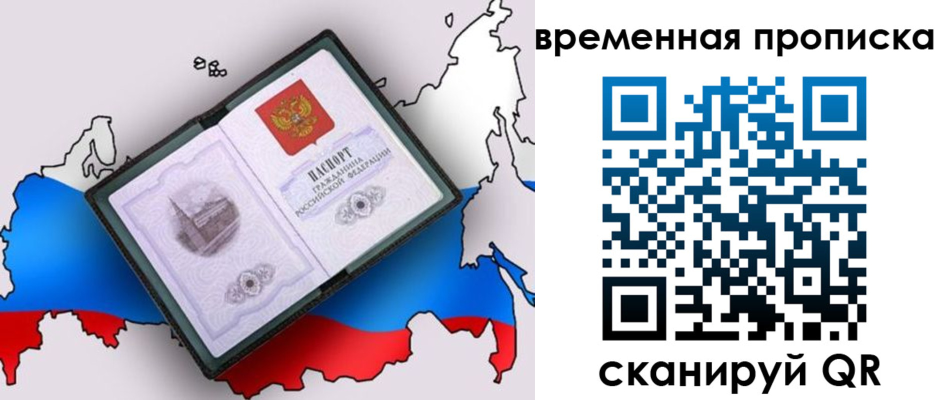 временная регистрация адрес в Коломне