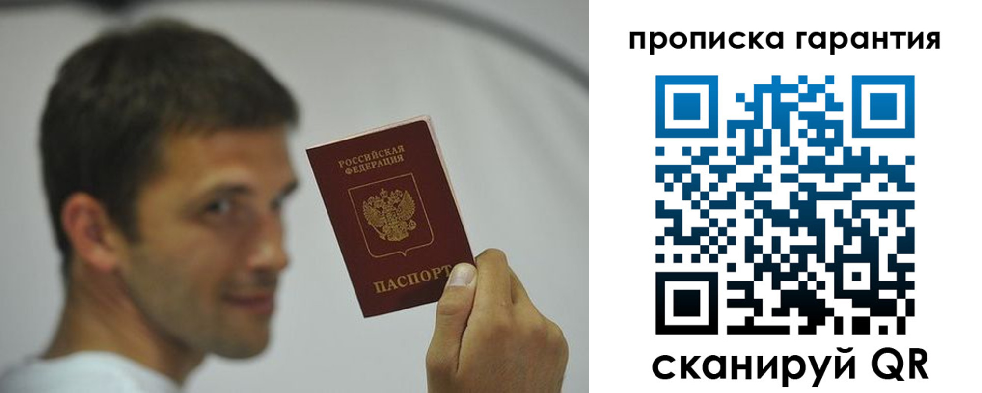 прописка для школы в Коломне