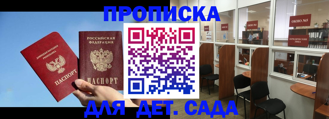 прописка для военкомата в Коломне