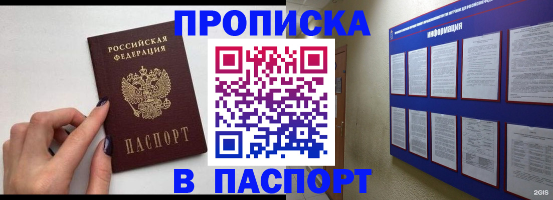 временная регистрация недорого в Коломне