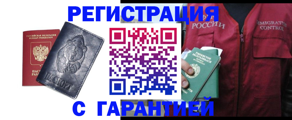 временная регистрация собственник в Коломне