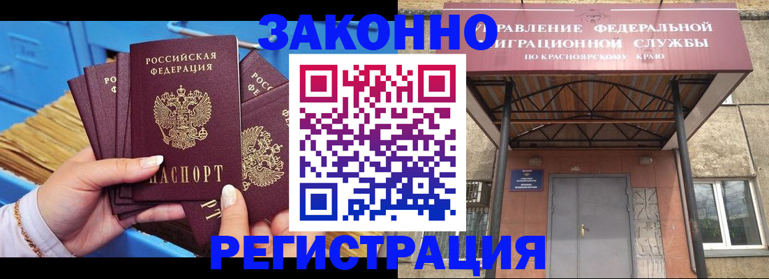 прописка в квартире в Коломне