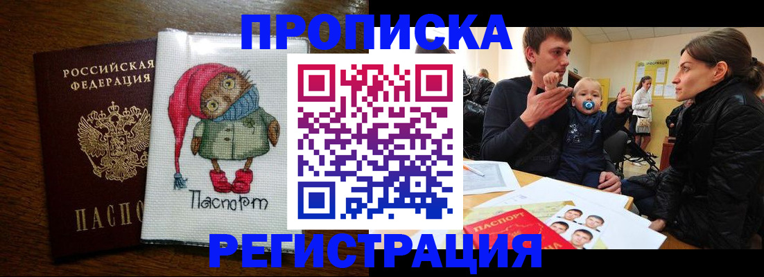 временная регистрация законно в Коломне