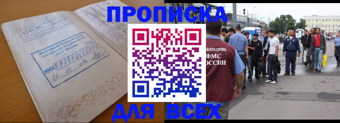 прописка иностранных граждан в Коломне