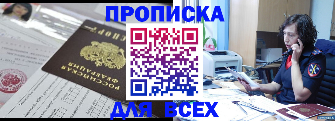 временная регистрация купить в Коломне